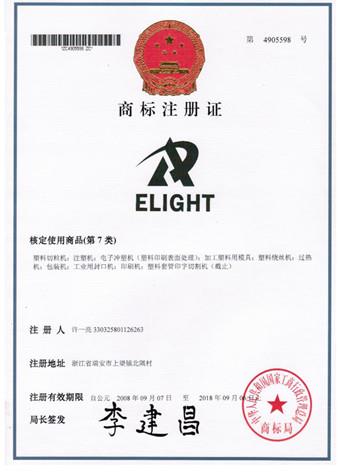 page-385-527 trademark registration certificate_副本.jpg